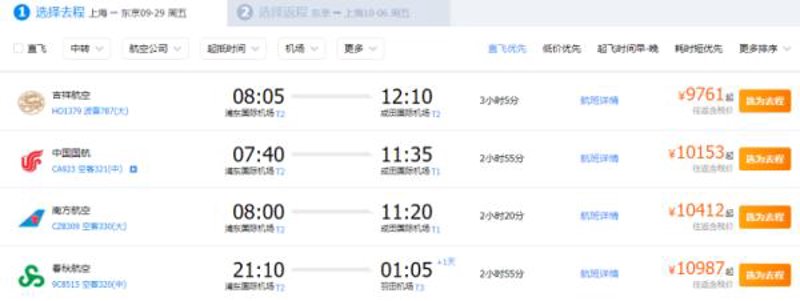 杭州机票预订：拥抱飞行之美的新篇章