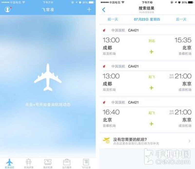 差旅服务新动向：数字化与定制化引领行业变革