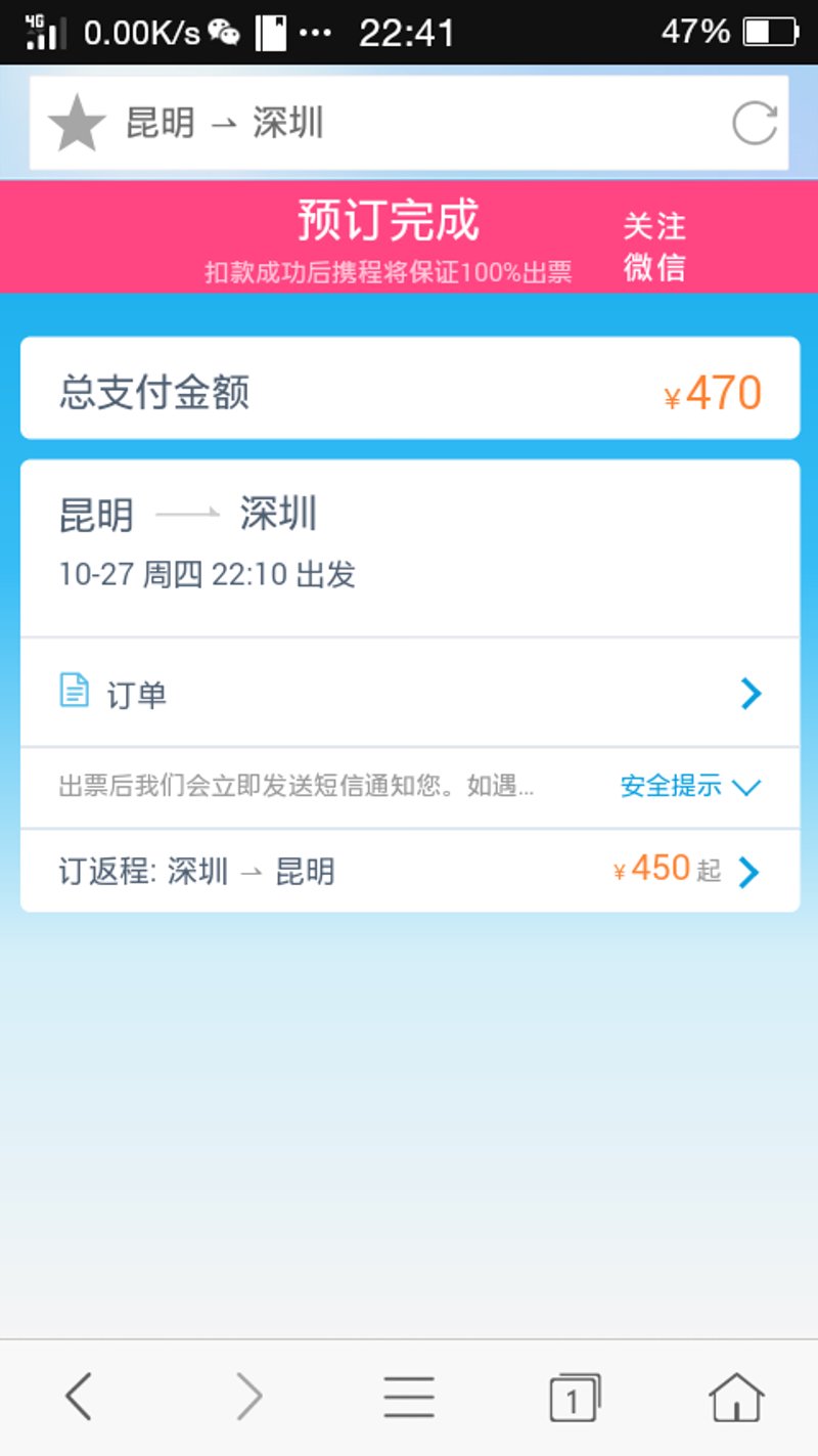 差旅服务行业的最新趋势