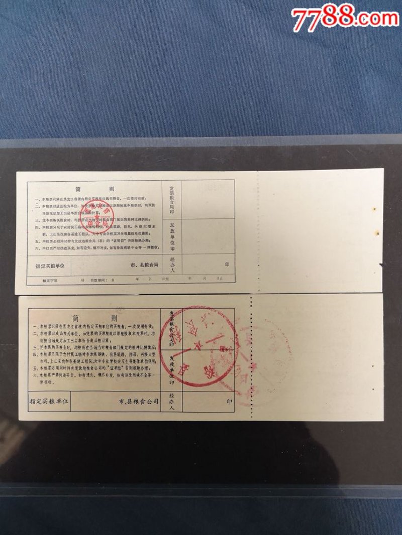 国际机票查询选购指南