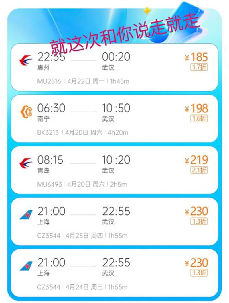 飞越云端，畅游杭州：机票预订新动态