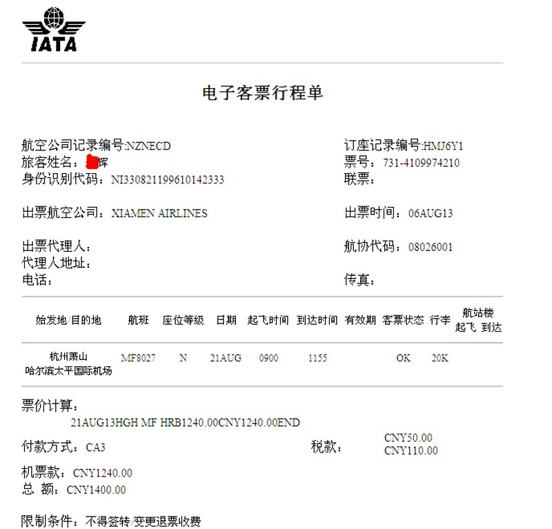 航空货运的黄金时代：机遇与挑战并存